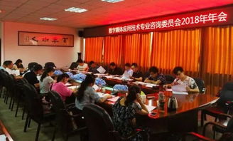 信息技術系召開數媒專業咨詢委員會年會暨信息技術咨詢服務研討