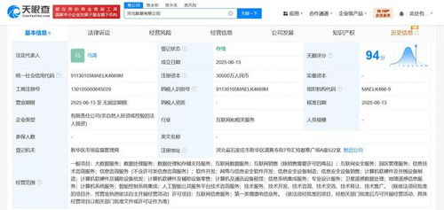 河北3億成立數據公司，聚焦大數據與AI業務