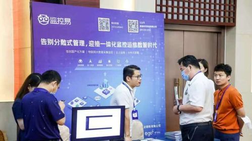 美信監控易亮相信息主管大會，以一體化運維解決方案賦能數創時代物聯網發展